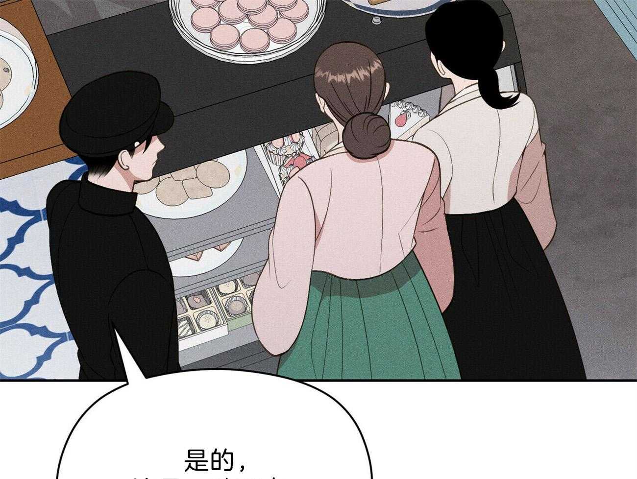 我这样喜欢你 第18话 第7页