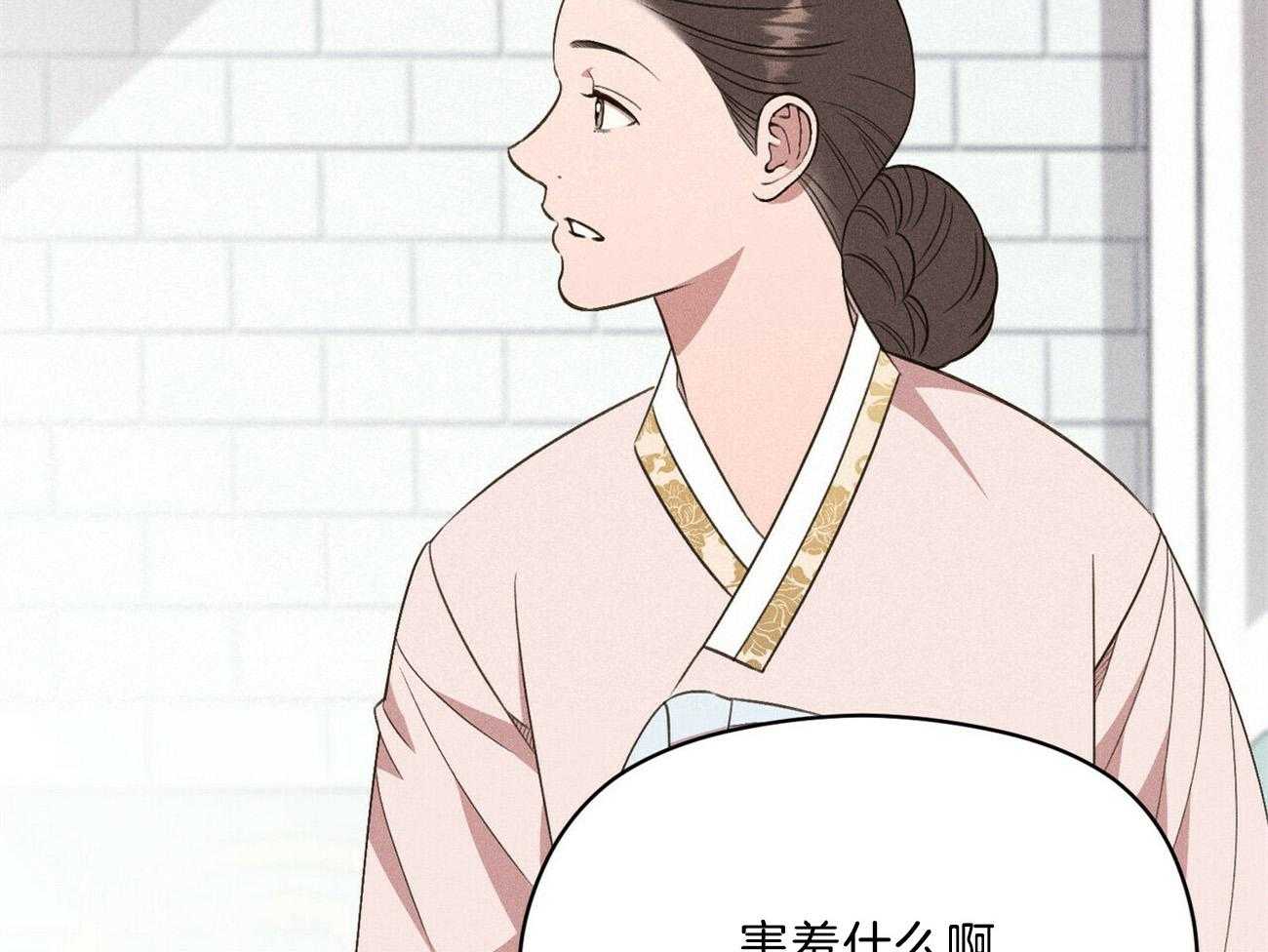 我这样喜欢你 第18话 第35页