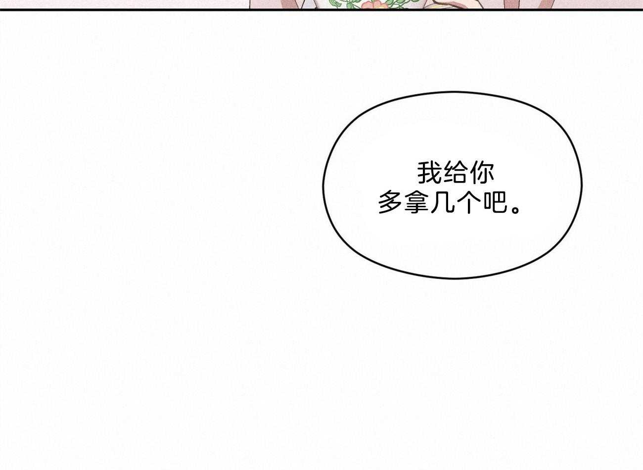 我这样喜欢你 第18话 第53页