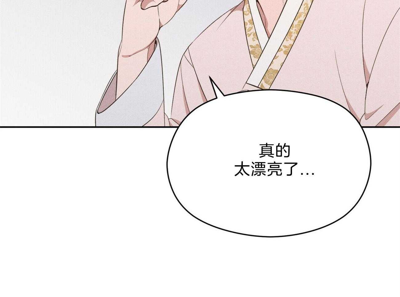 我这样喜欢你 第18话 第70页