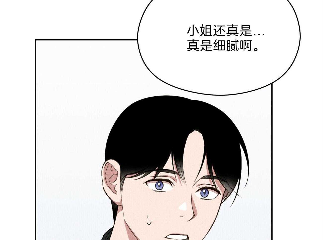 我这样喜欢你 第18话 第72页