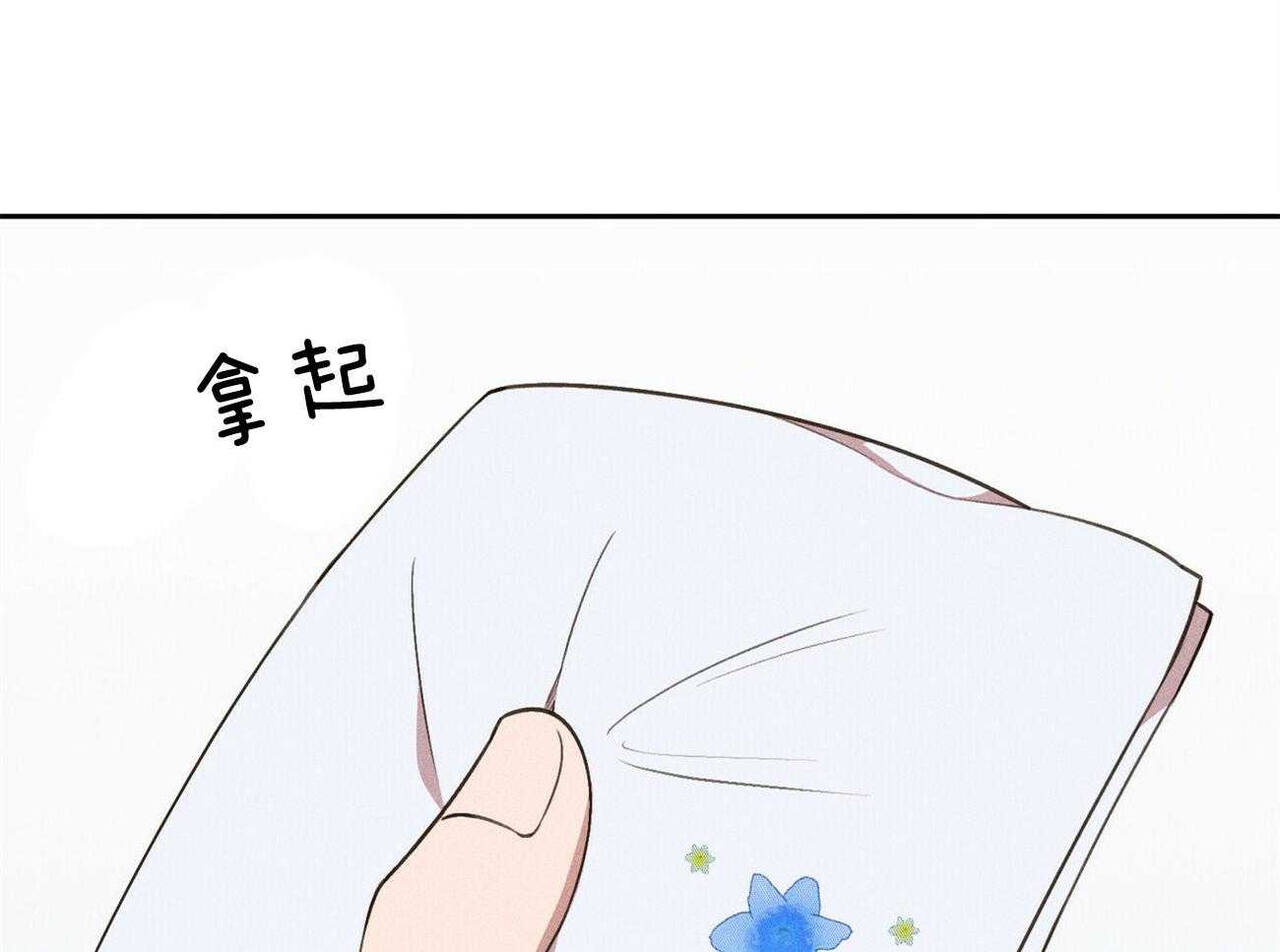 我这样喜欢你 第18话 第74页