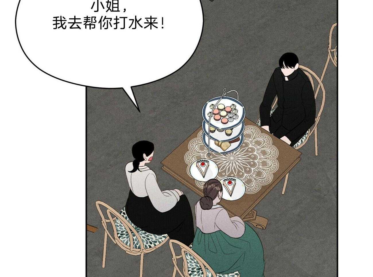 我这样喜欢你 第18话 第81页