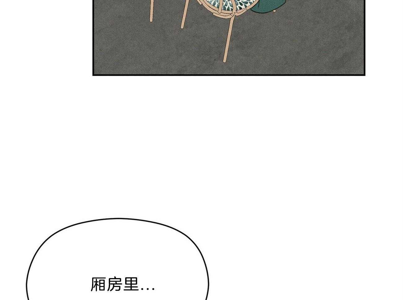 我这样喜欢你 第18话 第82页