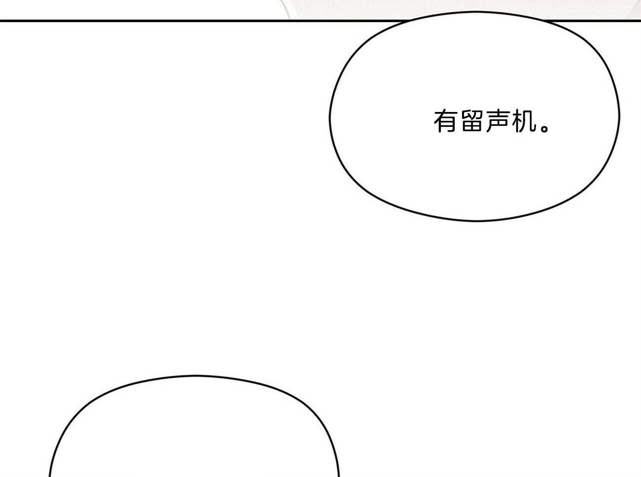 我这样喜欢你 第18话 第84页