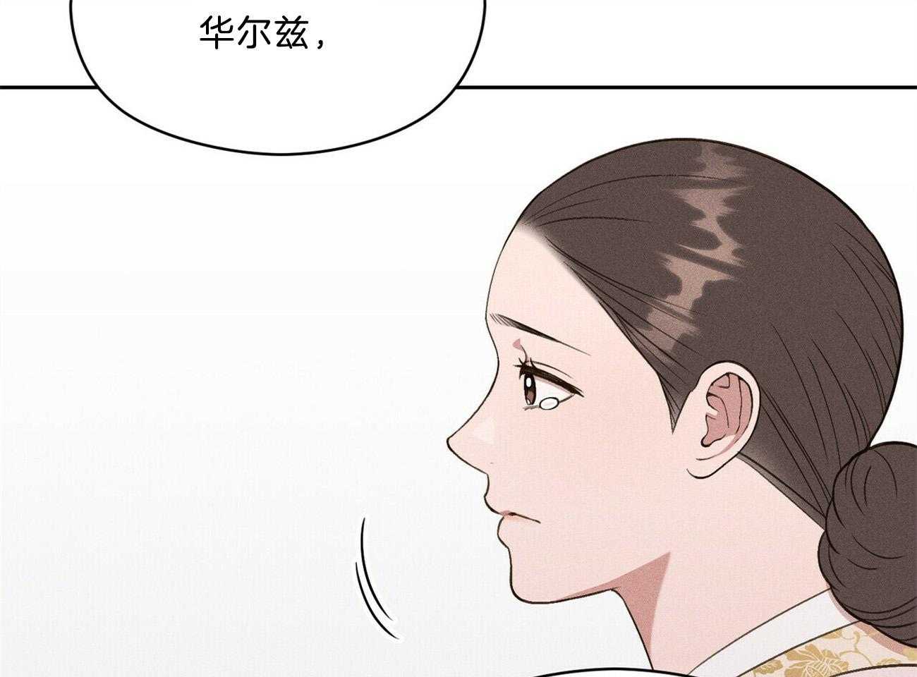 我这样喜欢你 第18话 第85页