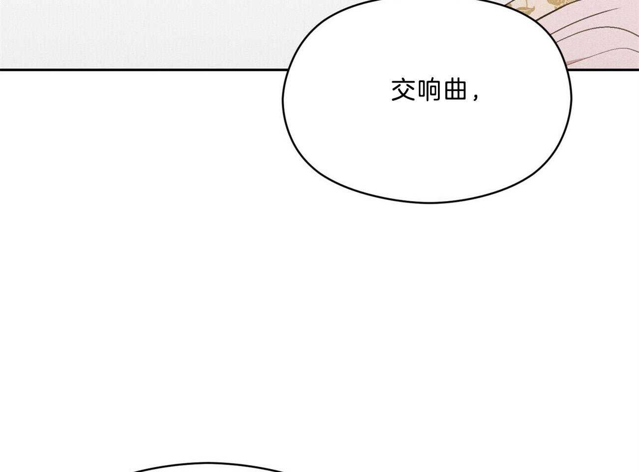 我这样喜欢你 第18话 第86页