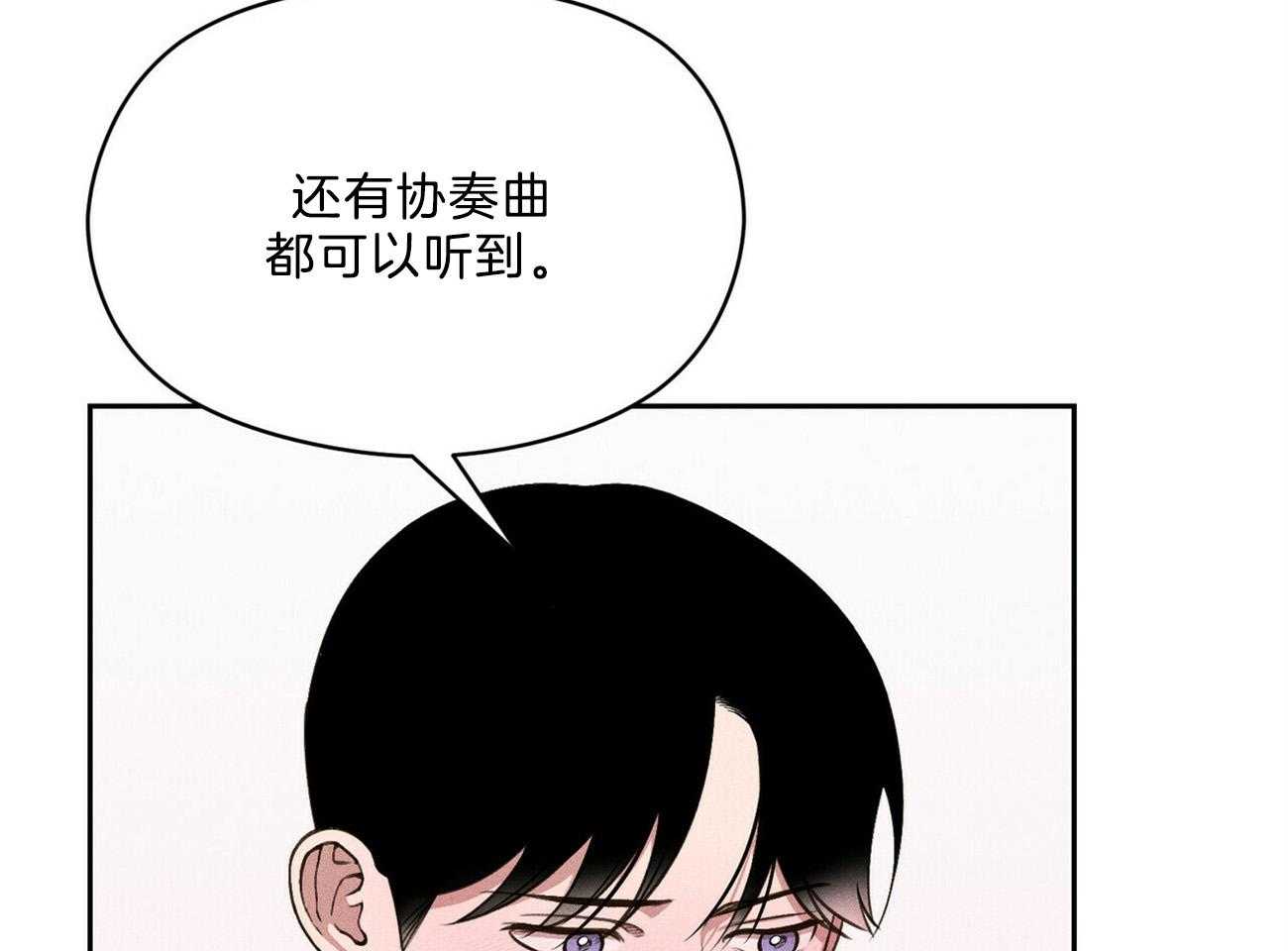 我这样喜欢你 第18话 第87页