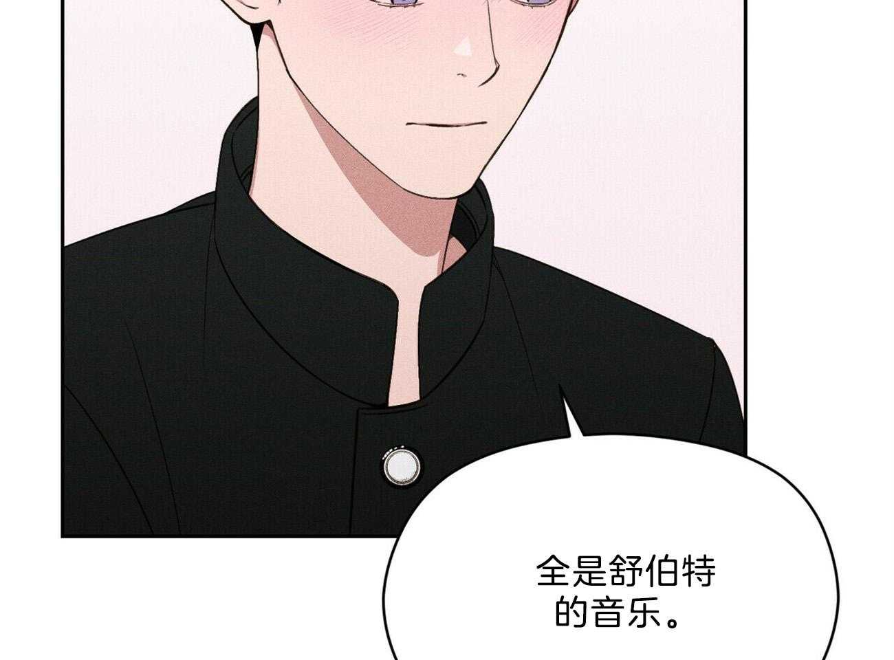 我这样喜欢你 第18话 第88页