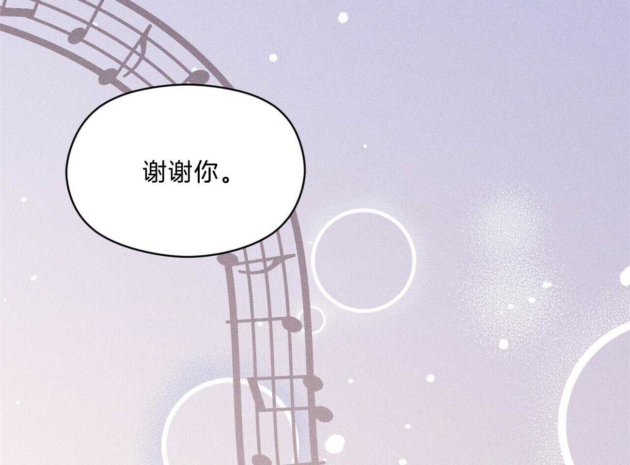 我这样喜欢你 第18话 第94页