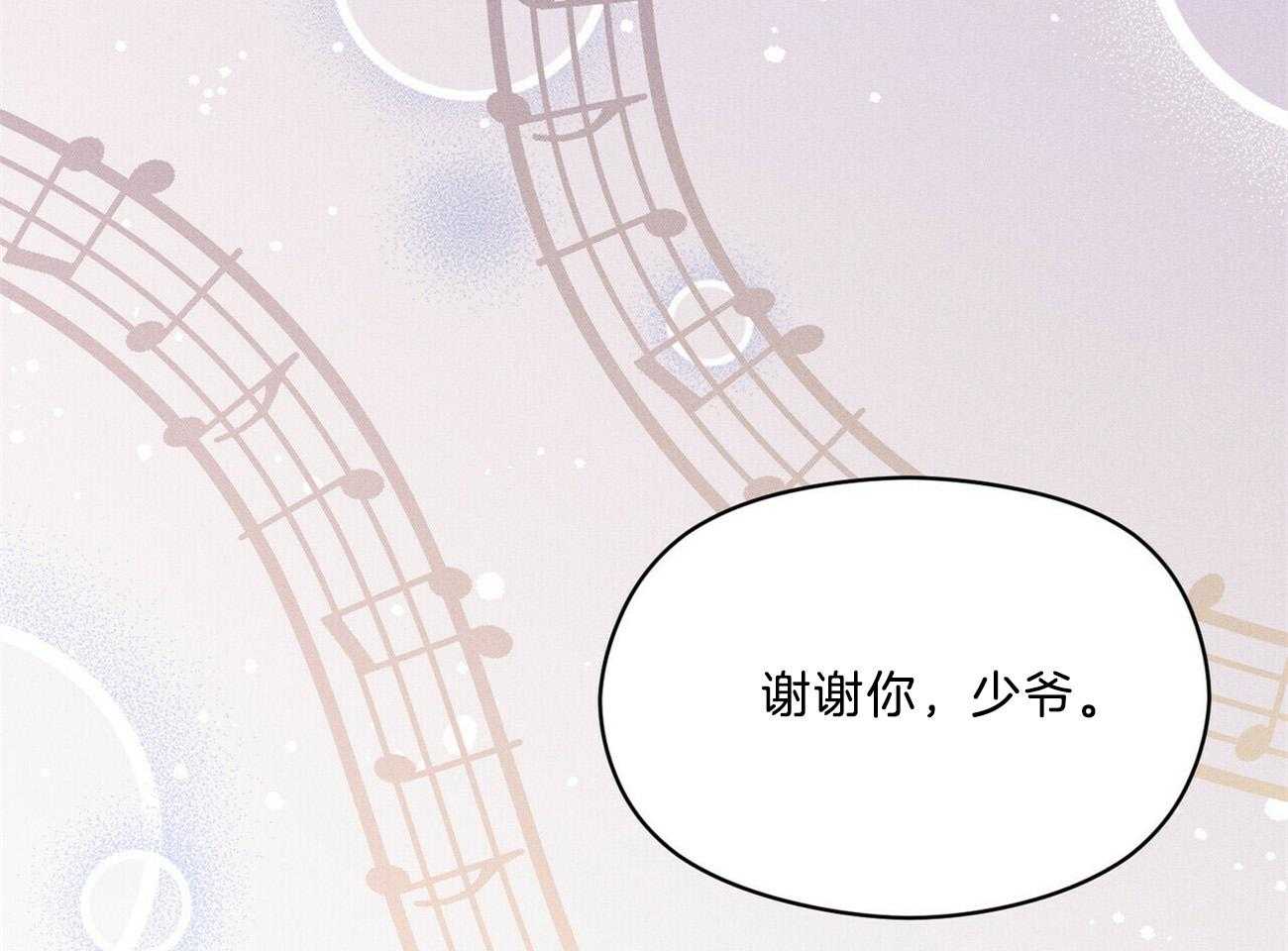 我这样喜欢你 第18话 第95页