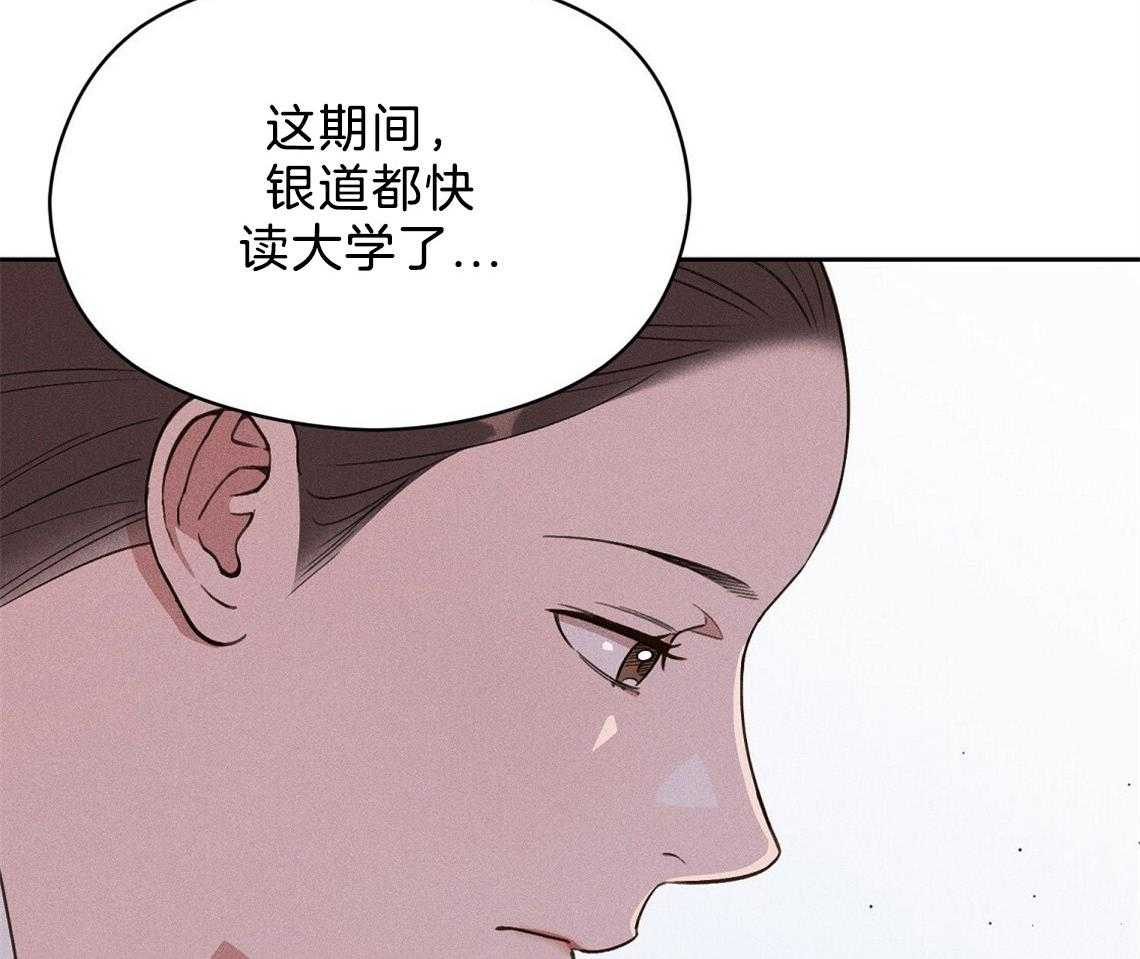 我这样喜欢你 第19话 第9页