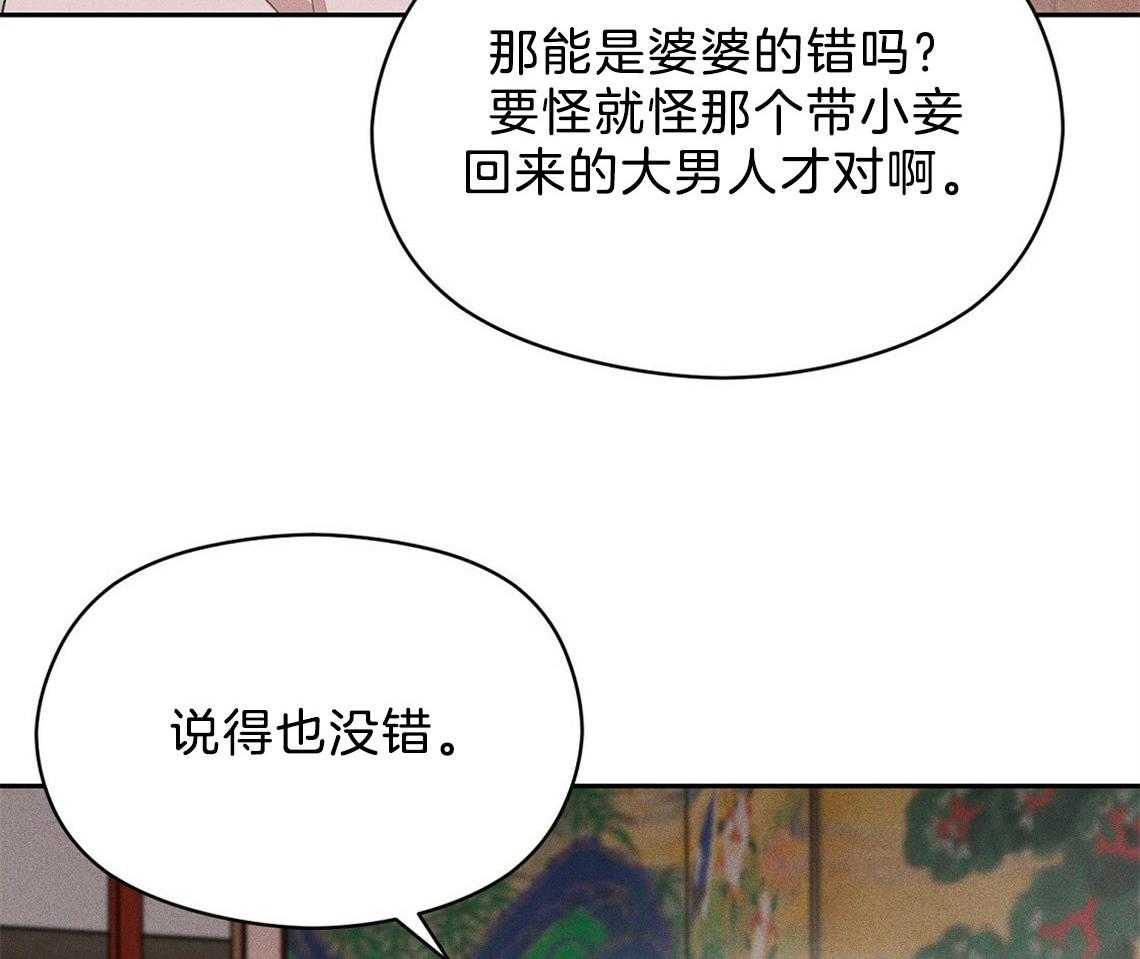 我这样喜欢你 第19话 第14页