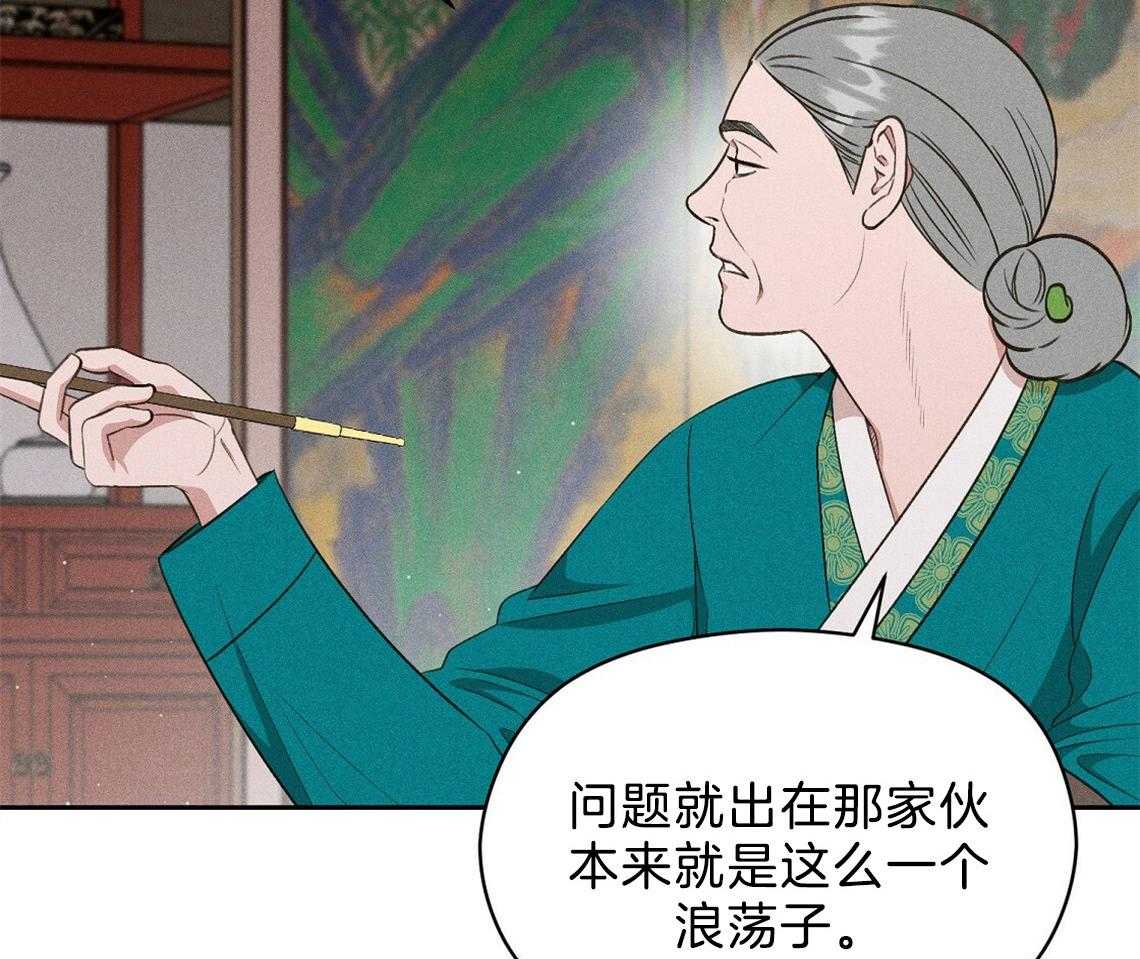 我这样喜欢你 第19话 第15页