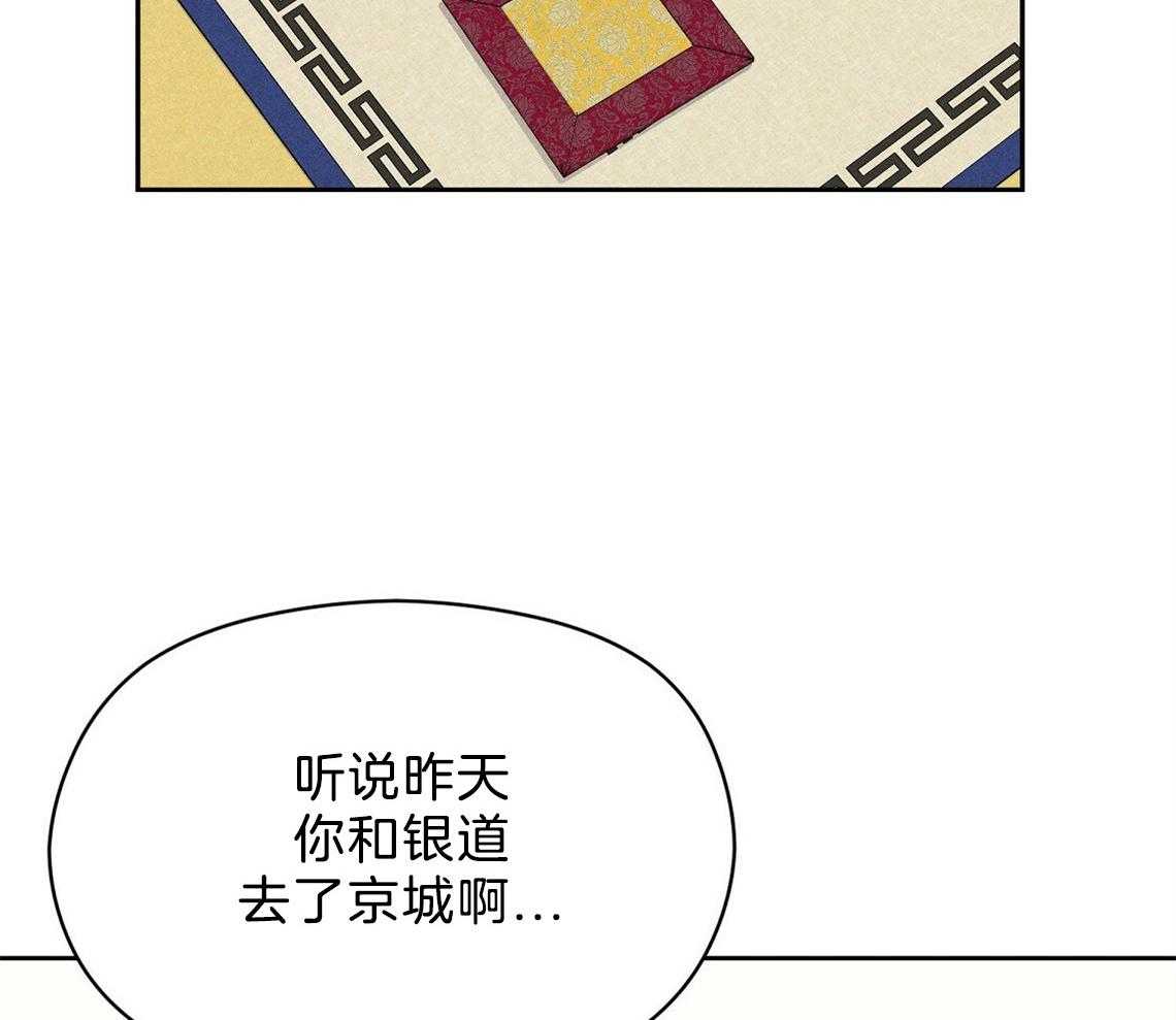 我这样喜欢你 第19话 第20页