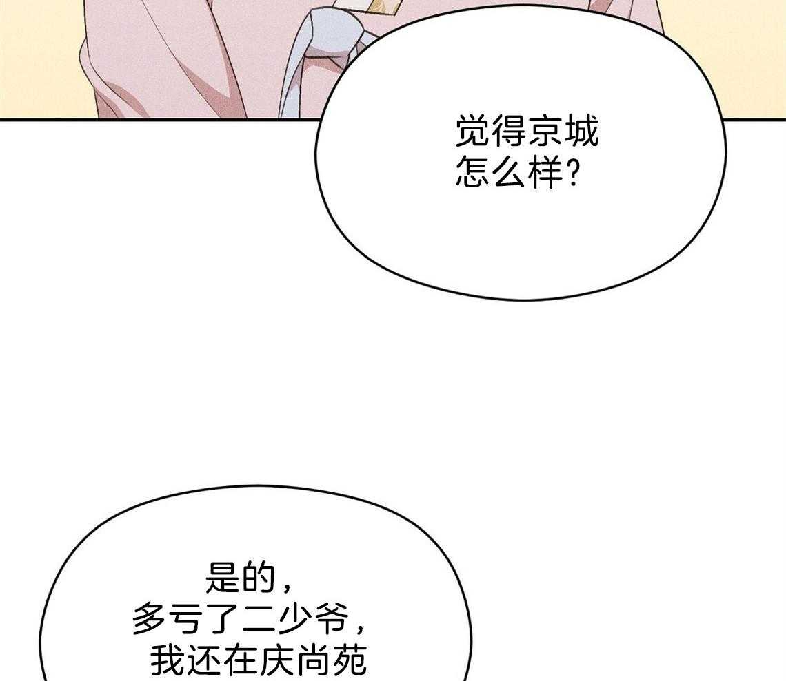 我这样喜欢你 第19话 第22页