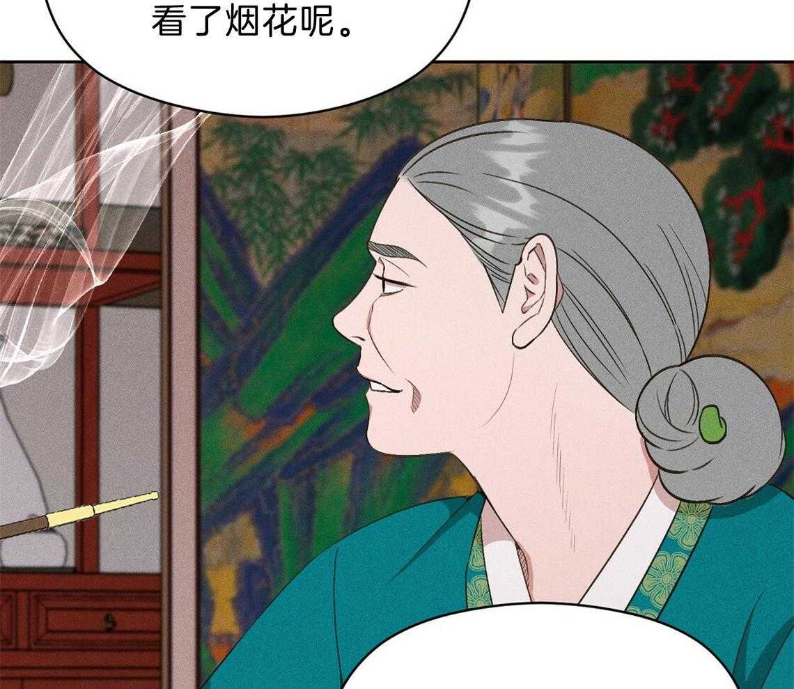 我这样喜欢你 第19话 第23页