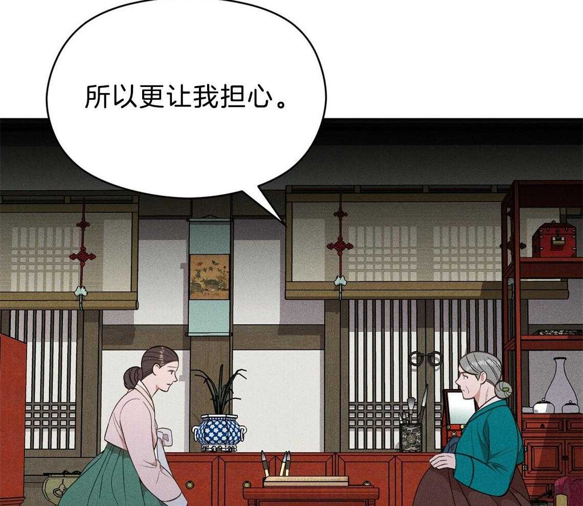 我这样喜欢你 第19话 第27页