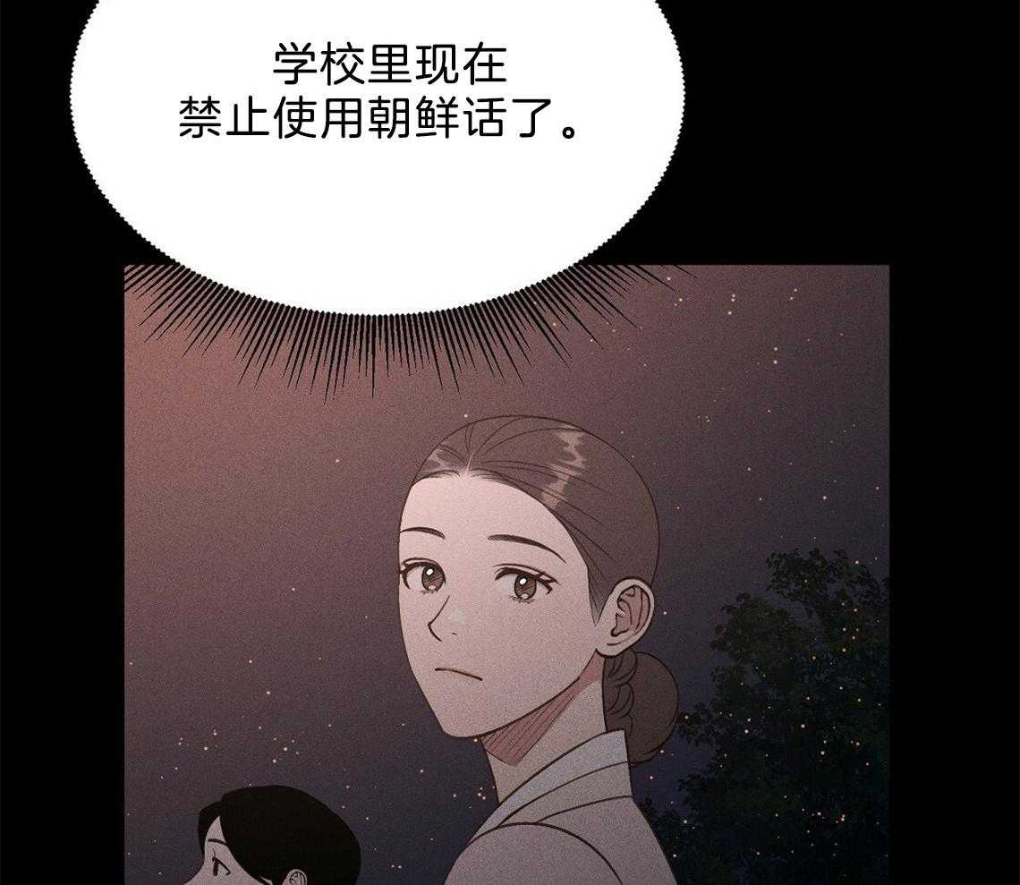 我这样喜欢你 第19话 第31页