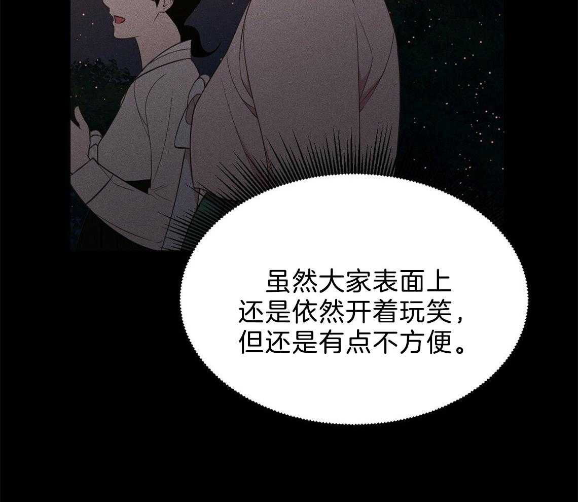 我这样喜欢你 第19话 第32页