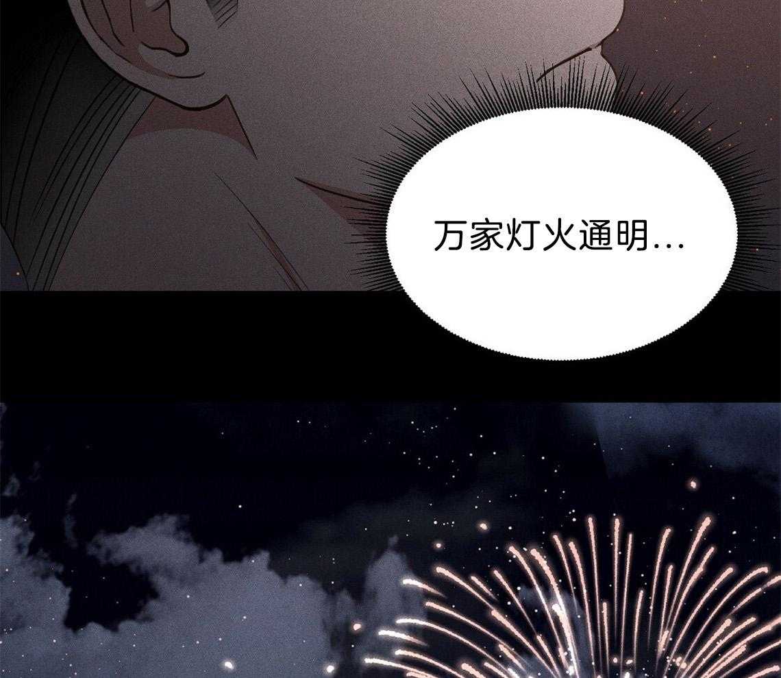 我这样喜欢你 第19话 第34页