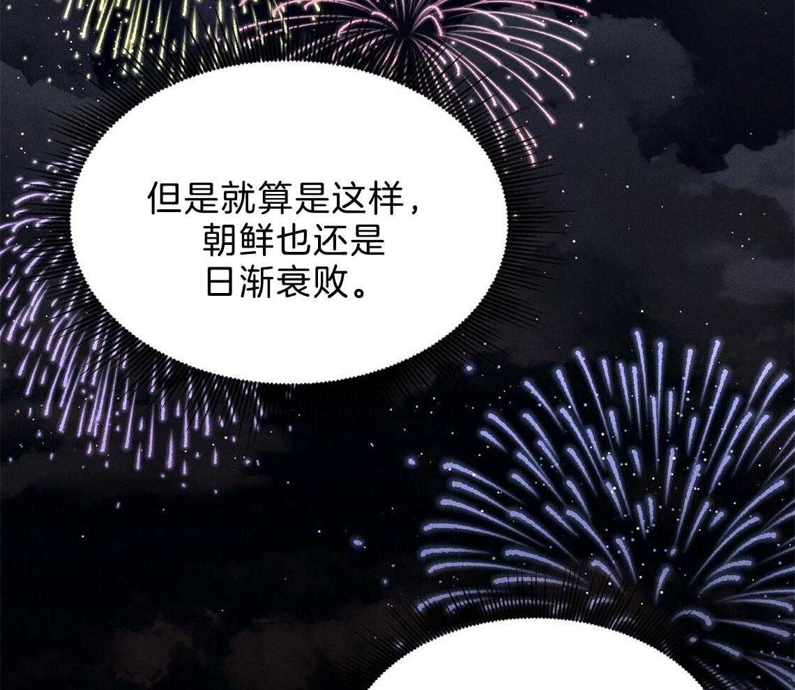 我这样喜欢你 第19话 第36页