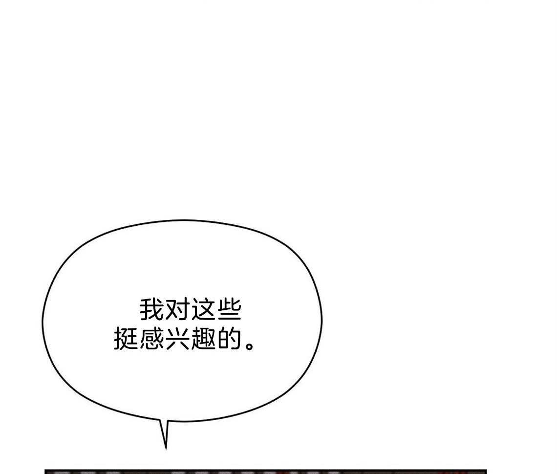 我这样喜欢你 第19话 第42页