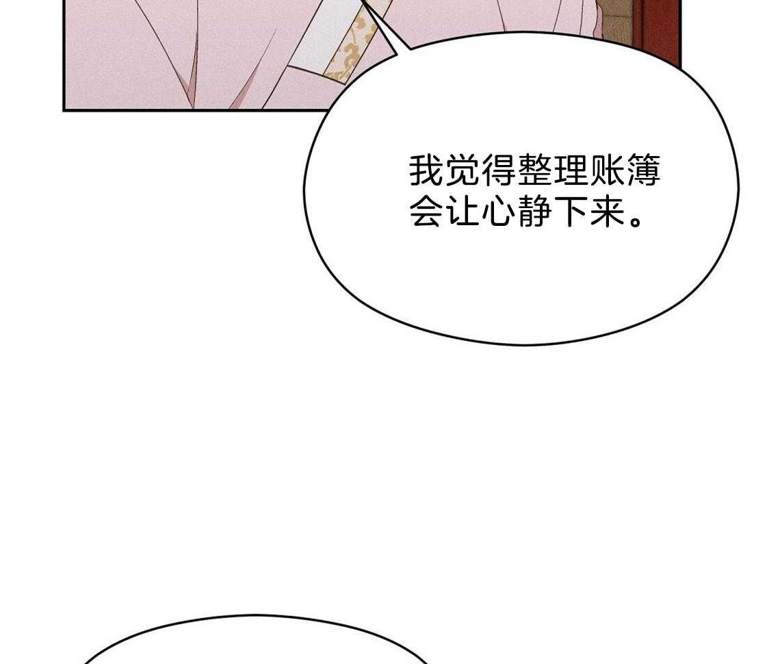 我这样喜欢你 第19话 第44页