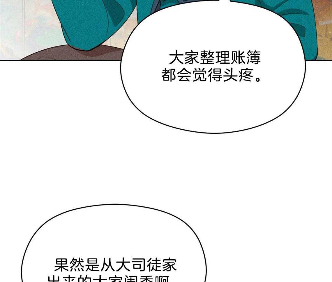 我这样喜欢你 第19话 第46页