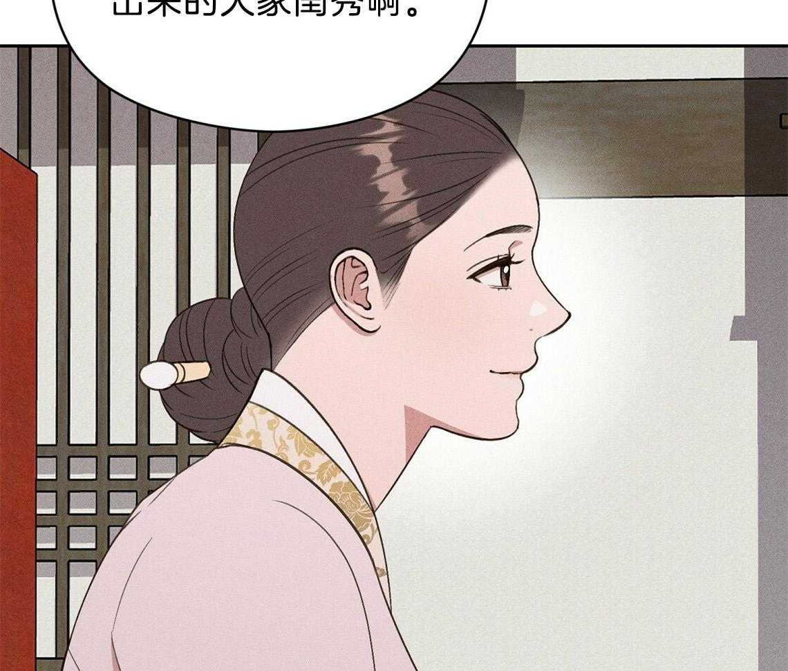 我这样喜欢你 第19话 第47页