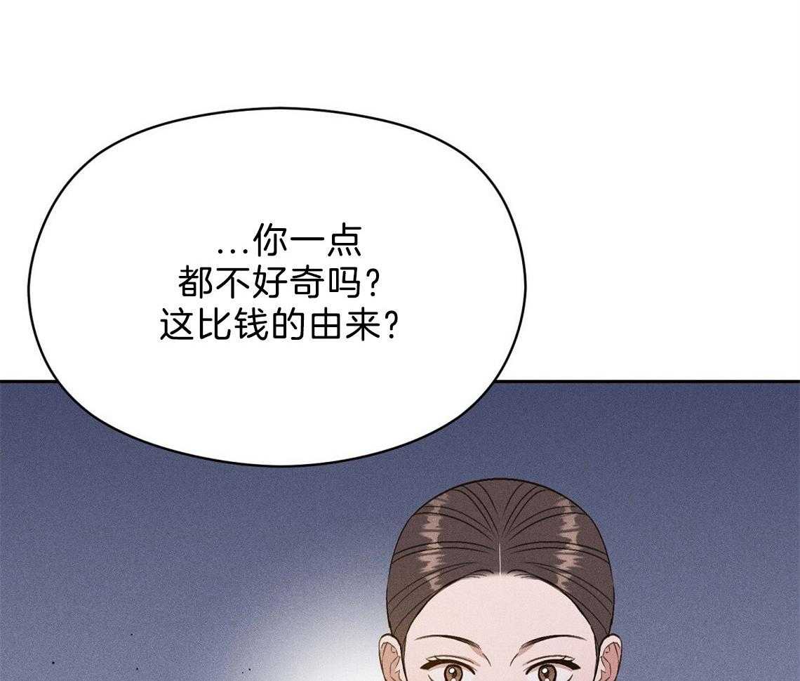 我这样喜欢你 第19话 第50页