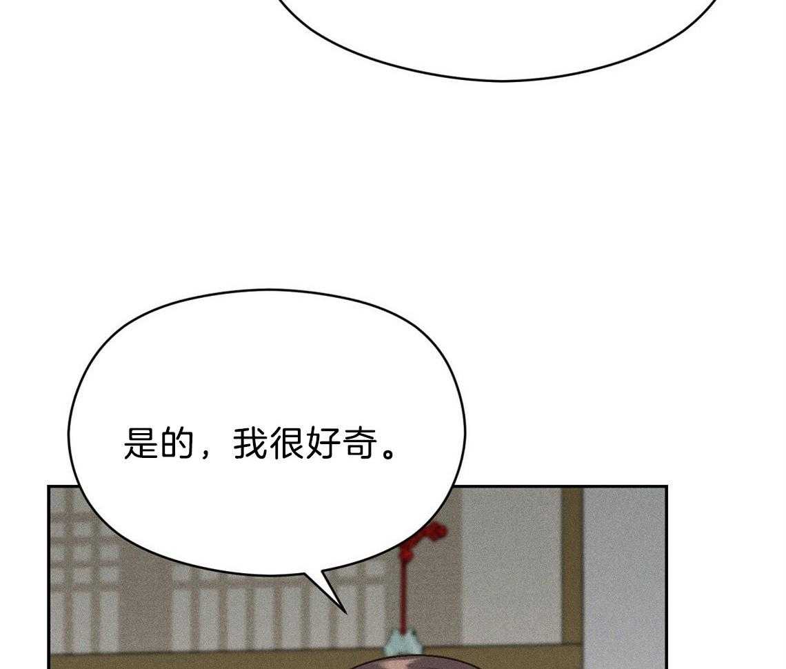 我这样喜欢你 第19话 第54页