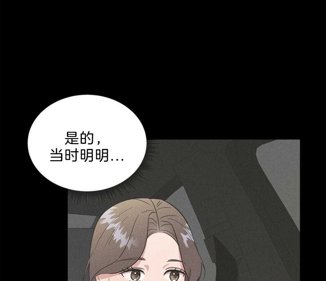 我这样喜欢你 第2话 第3页