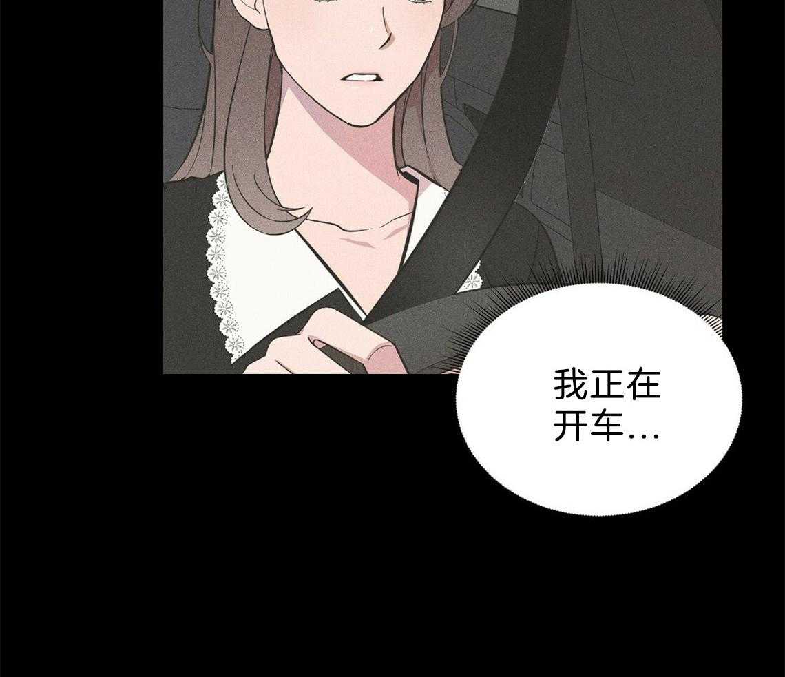 我这样喜欢你 第2话 第4页