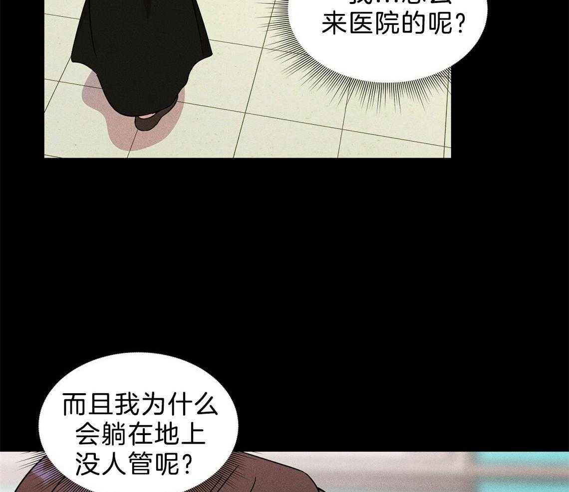 我这样喜欢你 第2话 第8页