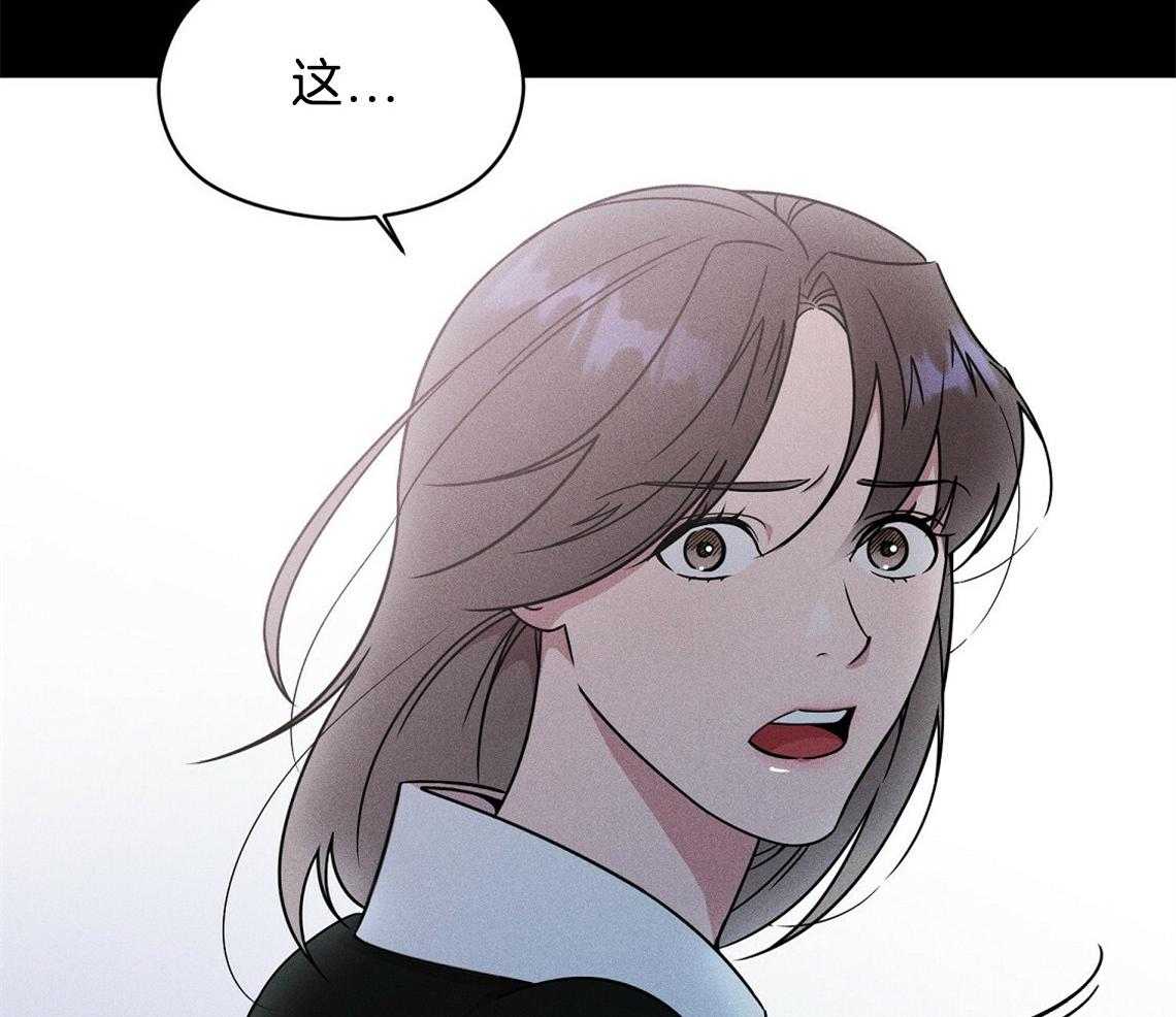 我这样喜欢你 第2话 第22页