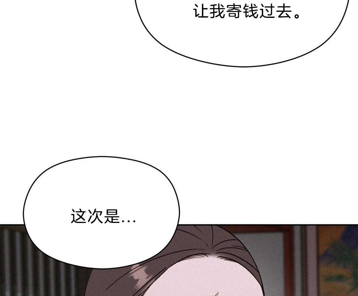 我这样喜欢你 第20话 第11页