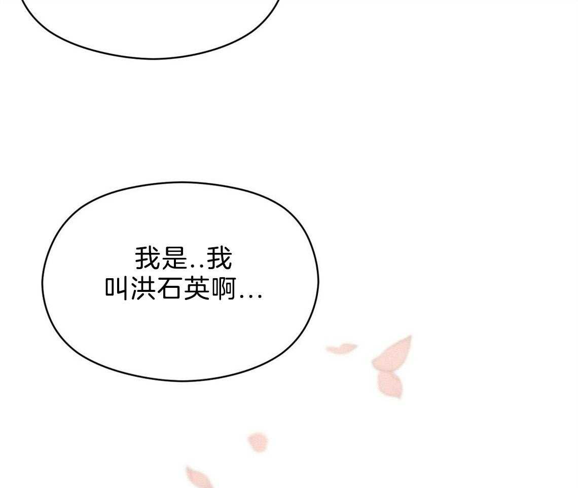 我这样喜欢你 第20话 第39页