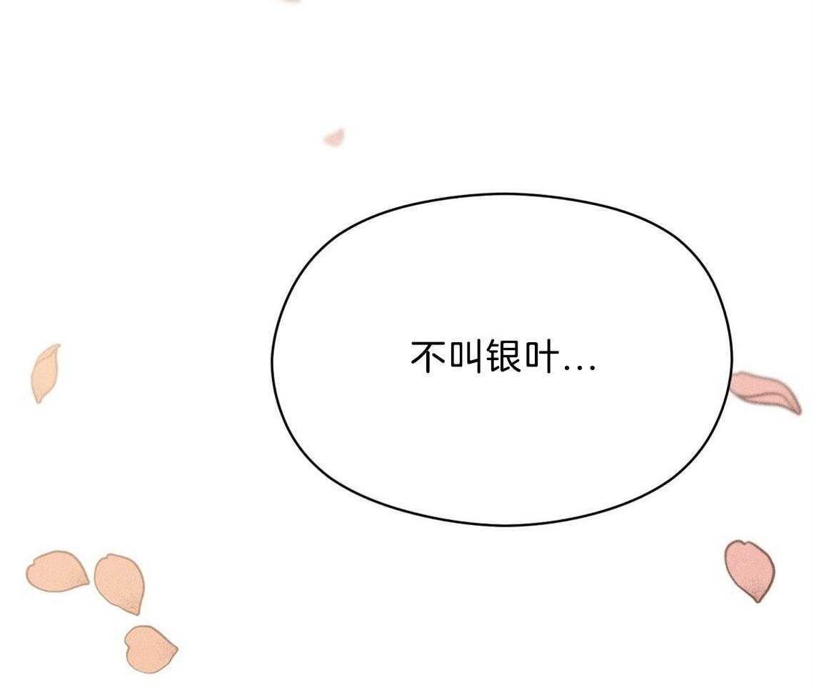 我这样喜欢你 第20话 第40页