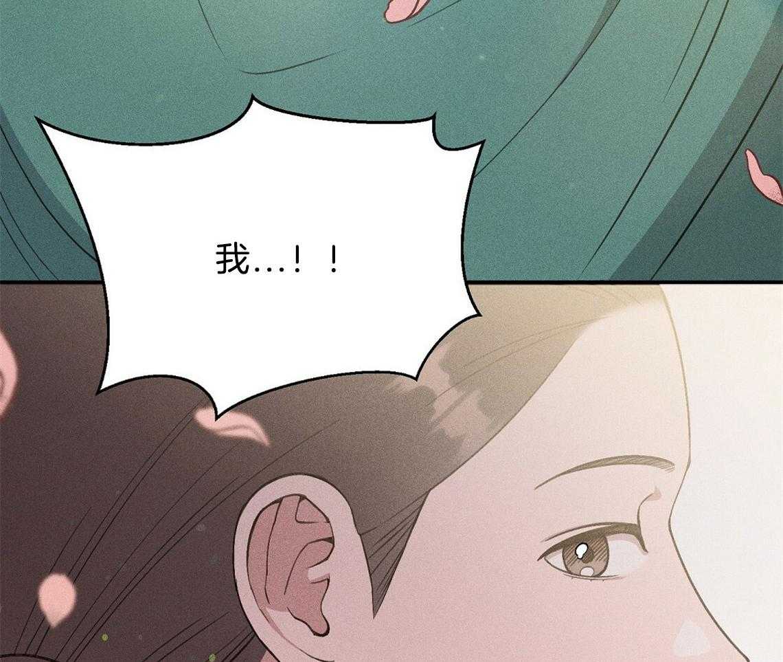 我这样喜欢你 第20话 第43页