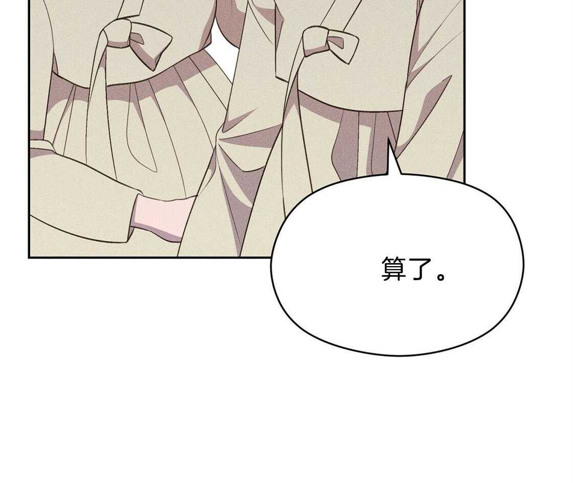 我这样喜欢你 第21话 第5页