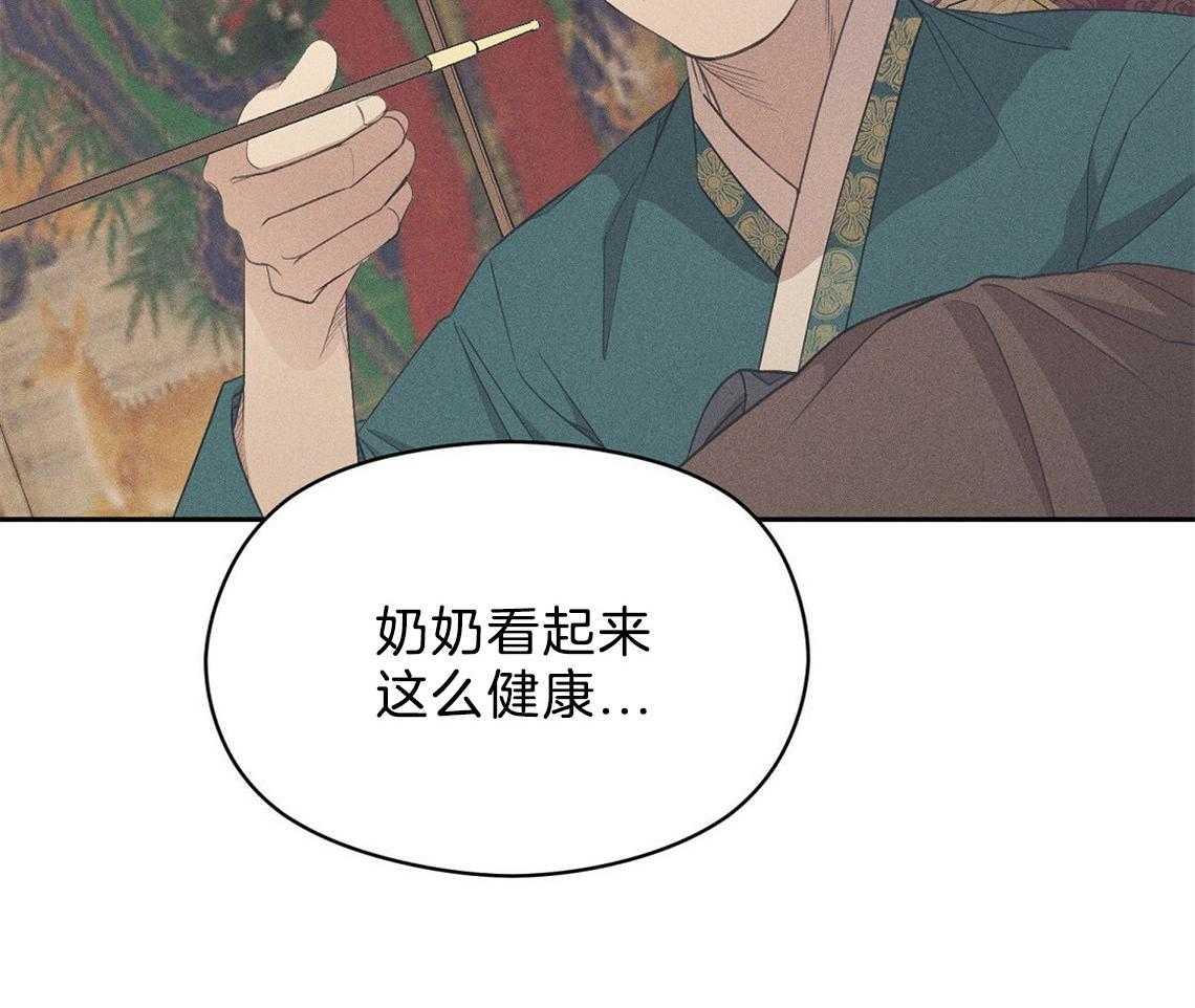 我这样喜欢你 第21话 第7页