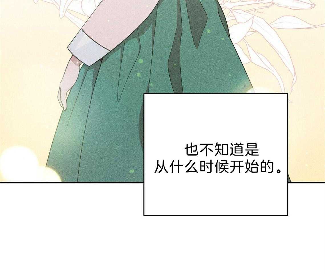 我这样喜欢你 第21话 第19页