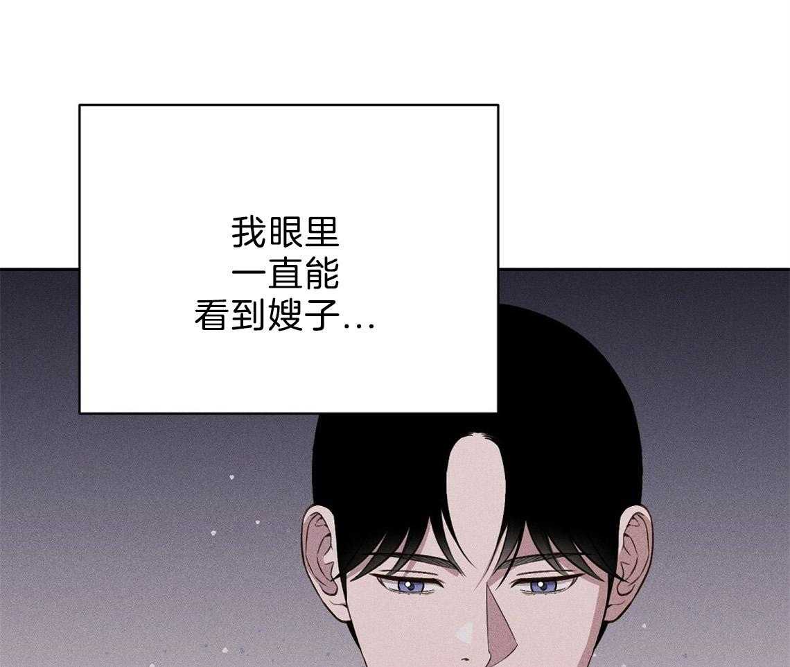 我这样喜欢你 第21话 第20页