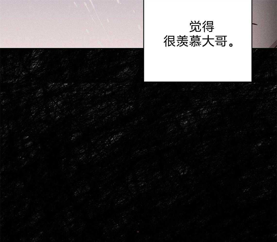 我这样喜欢你 第21话 第23页