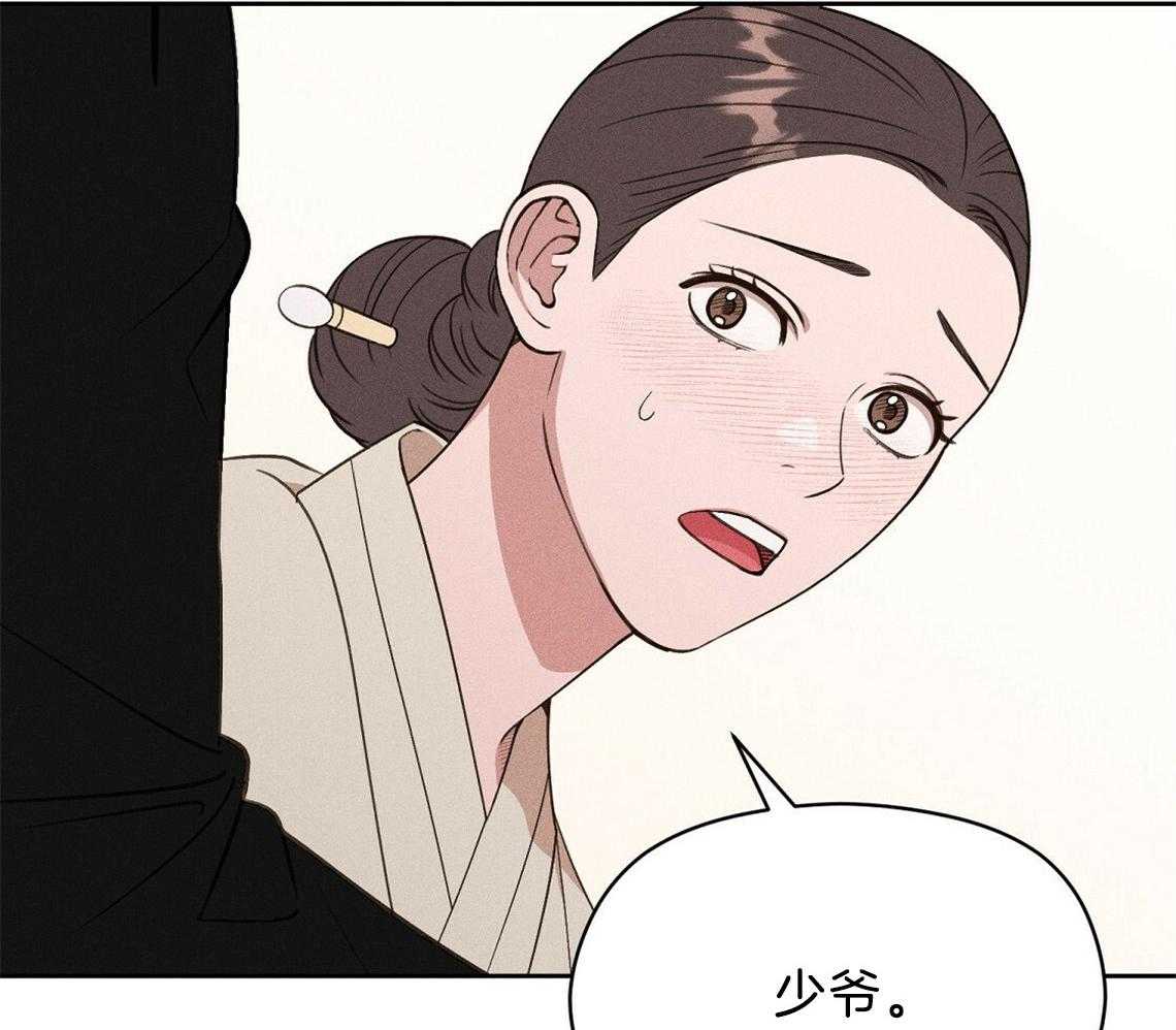 我这样喜欢你 第21话 第37页