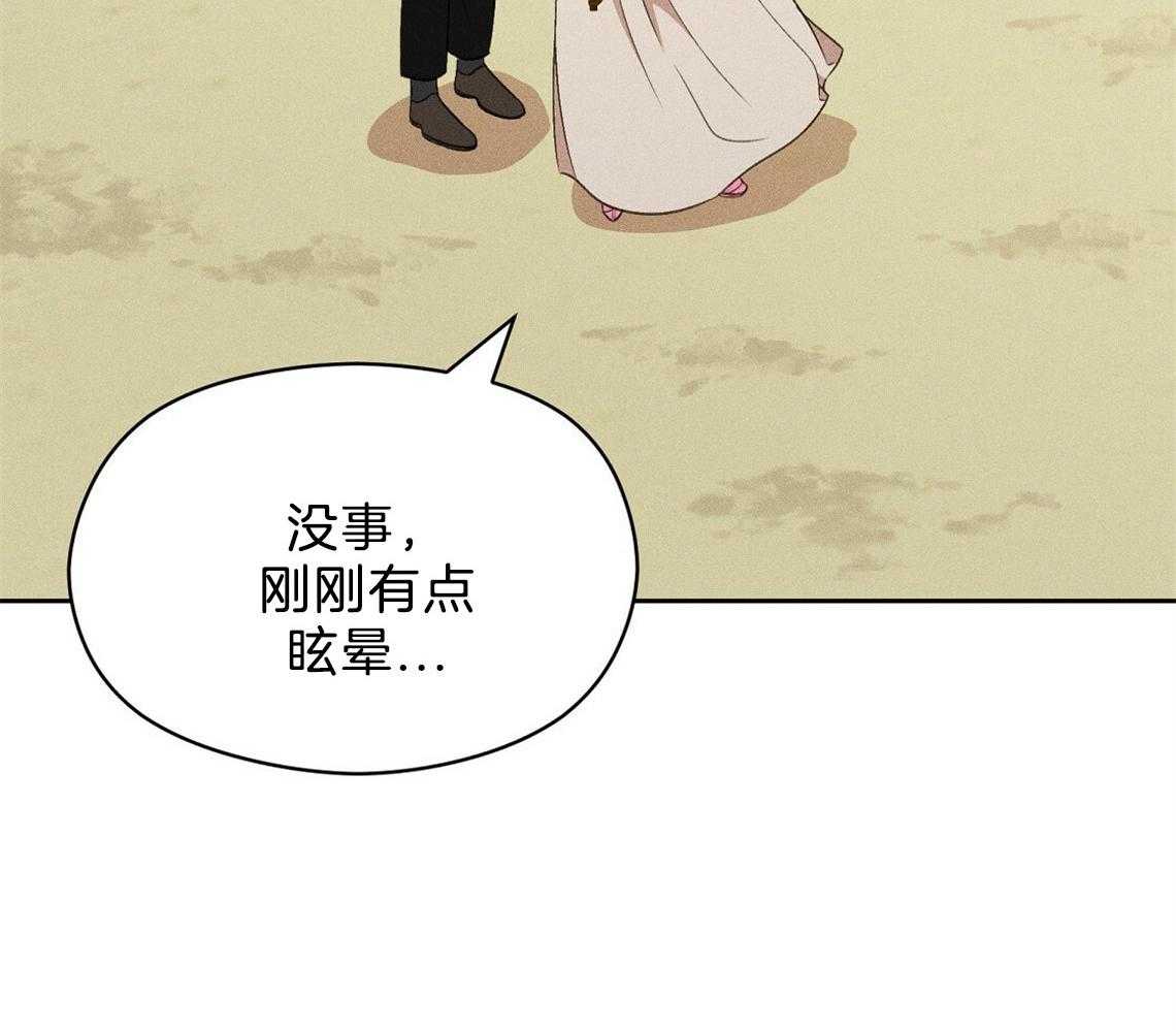 我这样喜欢你 第21话 第41页