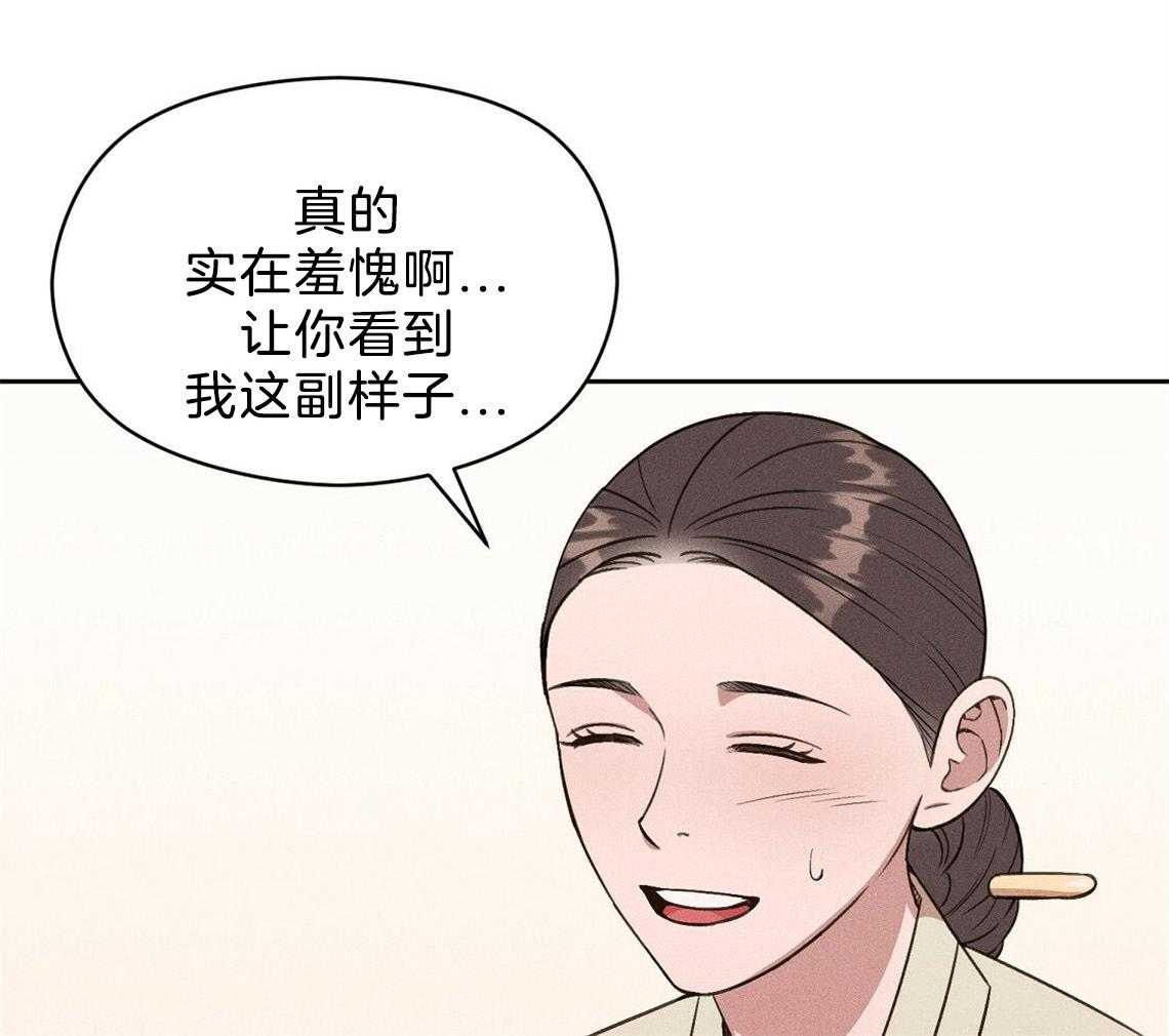 我这样喜欢你 第21话 第42页