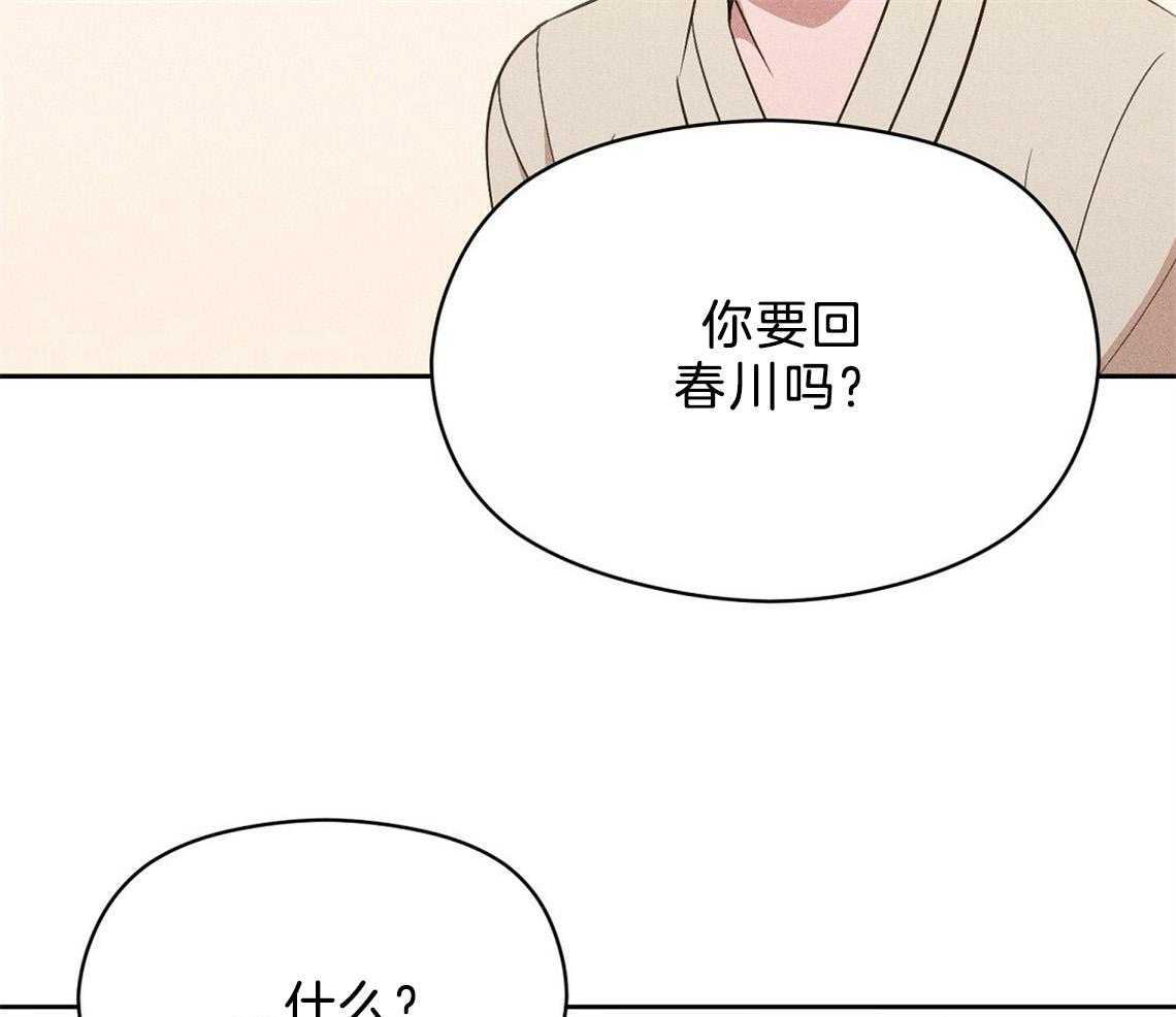 我这样喜欢你 第21话 第43页