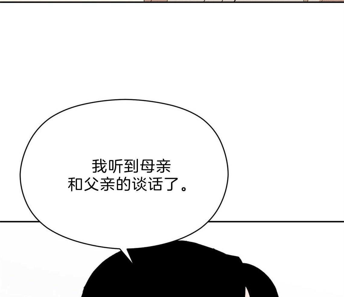 我这样喜欢你 第21话 第45页